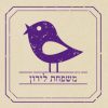 חותמת עץ בהתאמה אישית | סטודיו נעמה מגשימת מתנות