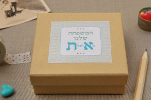 קופסת כרטיסים למילוי | המשפחה שלנו מא' ועד ת' | נעמה מגשימת מתנות