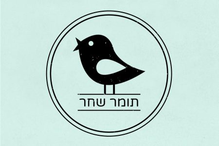 חותמת עץ בהתאמה אישית | חותמת לילדים | חותמת שם אישית | חותמת לספרים | מתנה לכיתה א | סטודיו נעמה מגשימת מתנות
